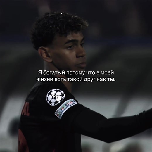 ❤️‍🩹 @rocky🪄 @L🫶🏻💗 @SD🥷 @Wdovixzh @Nowyyy11💎 @Tuichukul🥶 #football #elbruso #real #bestfriend #lamineyamal