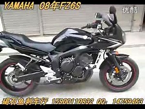 碣石鱼刺车行 YAMAHA 08年FZ6S