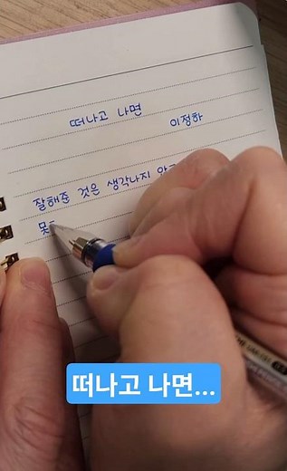 줄 수 있을 때 아낌없이 주라 💚 이정하 시 필사