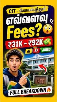 CIT-ல Fees இவ்வளவு ஆ?