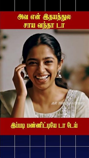 😍அவ என் இதயத்துல சாய வந்தா டா😂 | Cooku With Comali Reaction | #artrollfactory #cwc