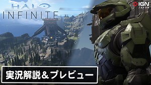 【4K】オープンワールド要素を中心に紹介する『Halo Infinite』キャンペーン 実況解説＆プレビュー