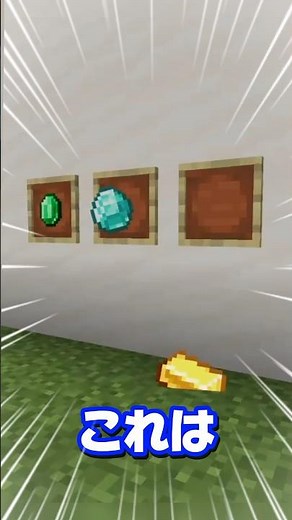 Switchで出来るMOD！？【マイクラ豆知識】