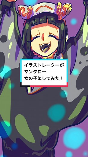 マンタローのかわいいイラスト | 擬人化のスプラトゥーン3