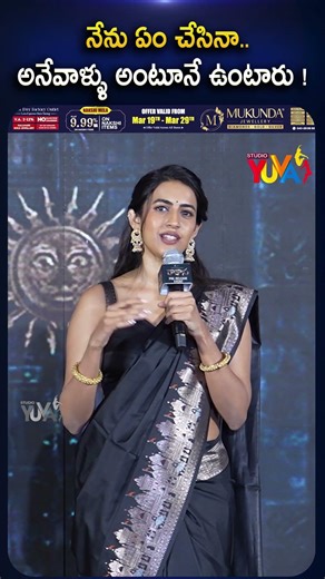 నేను ఏం చేసినా అనేవాళ్ళు అంటూనే ఉంటారు | Niharika Speech RAKASA Movie Pre Release Event | Studio