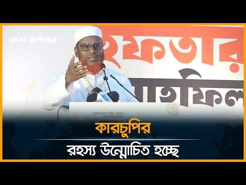 ‘জামায়াতের ১৬৮-কে ৬৮-তে থামিয়ে দেওয়া হয়েছে’