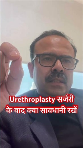 What precautions should be taken after Urethroplasty operation? #urethroplasty