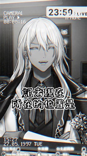 【直播精華】怎麼會有嘴巴這麼爛的主播【#新人vtuber / #尼貝爾 Nibelニーベル】#shorts #vtuber #與尼同行