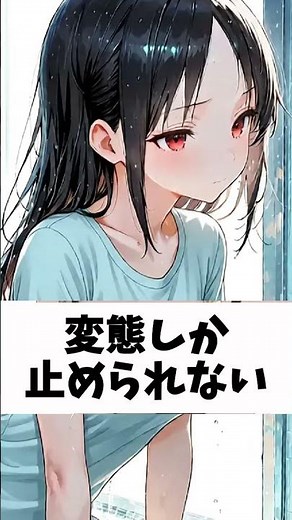四宮かぐや ピタ止め画像 アウト ぴったり 止める アニメ ストップ