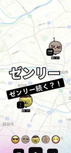 おかげさまでAppstoreで2位とりました🙏💗 みんなもつかってみてね！ #位置情報アプリ #ghost #zenlyの次 #ゴースト #位置情報オススメ #ゼンリーの代わり
