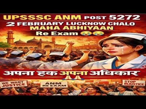 UPSSSC ANM Post 5272 Re Exam 😭 | 2 February Lucknow Chalo Maha Abhiyaan | Apna Haq Apna Adhikar