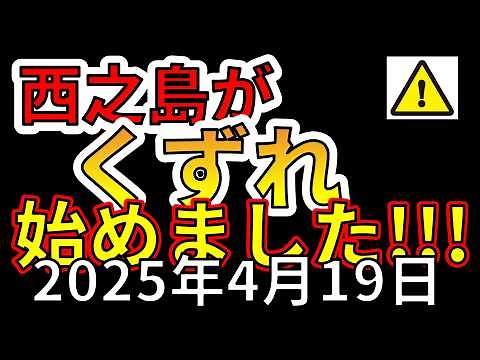 [Breaking News!] It has been discovered that the volcano on Nishinoshima Island has begun to erup...