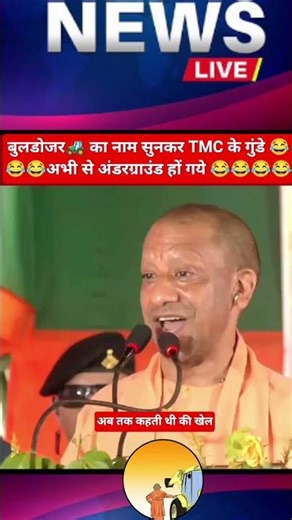 Yogi Adityanath’s Warning: The "Bulldozer" Effect Reaches Bengal! 🚜