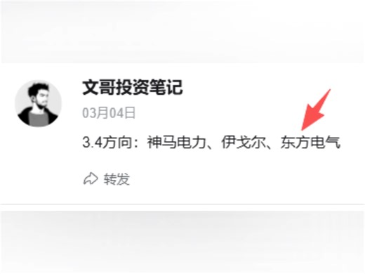 东方DQ爽吃20cm大肉，新入起飞在即！5万挑战年底冲300万（目前：59500）