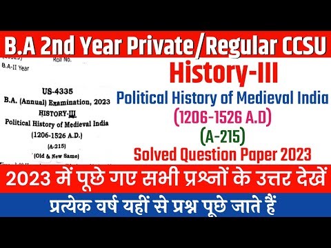 B.A 2nd Year History Paper-1(A-215) Political History of Medieval India Solved Question Paper 2023 |
