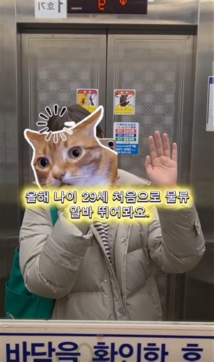 Coupang Part-time Job Review 50-Second Summary 🤬 Think carefully before going...