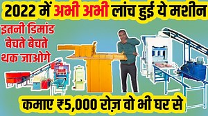 How to start FLy ash bricks manufacturing business in 2026