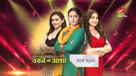 Superstar Bahu competition mein hissa lene aayi hai dari aur sehmi huyi Sailee. Aise mein kya apne dar ko harakar wo jeet paayegi ye competition? Dekhiye, #UdneKiAasha, aaj, raat 9 baje, StarPlus aur kabhi bhi Disney Hotstar par Kanwar Dhillon #NehaHarsora #StarPlus #SaChi #SuperstarBahuCompetition | StarPlus