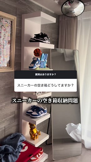 スニーカーの空き箱の収納方法