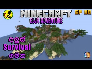 අලුත් Survival ගමන | CWR Minecraft Server | EP 00 | Sinhala
