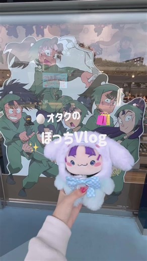 久しぶりかも！どうしてもチャームが欲しかったから行ってきたよ✌️ストーンの色が私服カラーなの素敵💎💕刀ミュコラボがあったからかオタクはたくさんいたよ👀‼️また行く予定あるから楽しみだな〜#忍たま乱太郎 #忍たま乱太郎好きと繋がりたい #推し活 #忍ミュ #忍ミュ好きさんと繋がりたい