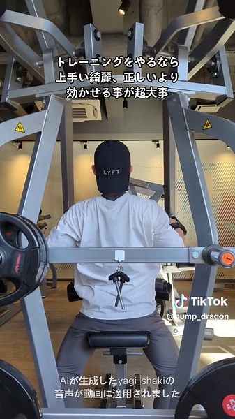 東京での筋トレ：ハイローイングマシン活用法