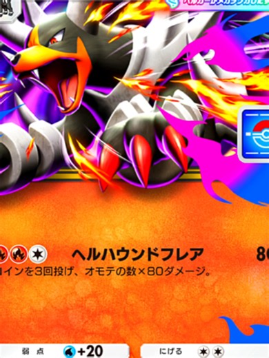 プロモカードが環境入り！メガヘルガーデッキ解説