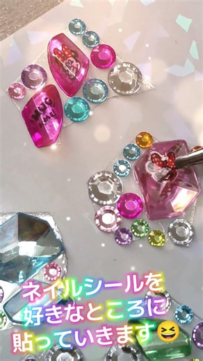 ジュエルシールで簡単シール作り#シール#ハンドメイド#シール帳#100均