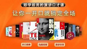10.《即兴演讲》