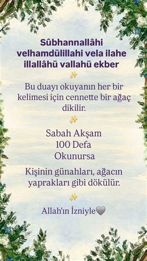 shorts#dua#allah#peygamber#kuran#ayet#hadis#cennet#zikir#esma#dilek#istek#iman#islam#cuma#cuma#amin#