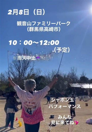 コスプレと群馬のパワースポットの探訪