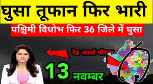 52K views · 718 reactions | आज का मौसम | weather forecast today Mausam | breking news today mosam |13 नवंबर ka mosam kesa rhega aaj | #today #livemosam #weather #forecast | Rajasthan update | Facebook