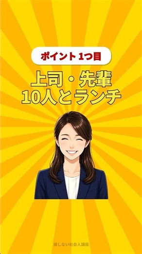 【新人必見】同期と差がつく「最初の1ヶ月」の使い方