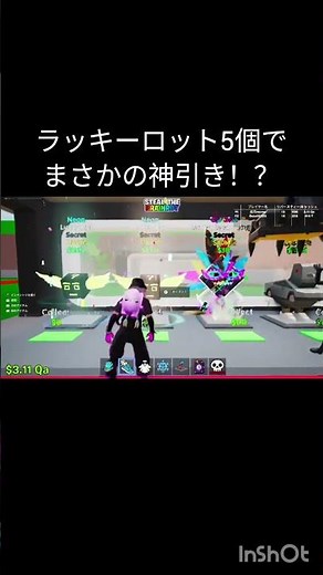 ラッキーロット5個で神引き！？#フォートナイト #フォトナ #神引き #short