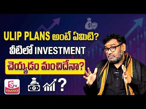 ULIP Plans In Telugu - Unknown Facts About Unit Linked Insurance Plan | Anil Kumar | SumanTV Vishnu