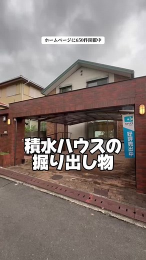 神戸市須磨区にある積水ハウスの中古戸建をルームツアー #ルームツアー #中古戸建 #須磨 #神戸 #積水ハウス