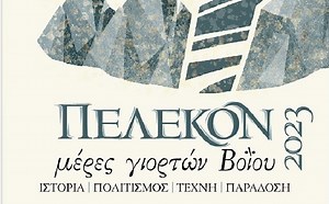Αφιερωμένες στον Μέγα Αλέξανδρο οι φετινές εκδηλώσεις «ΠΕΛΕΚΟΝ» – Δύο εισηγήσεις για Μέγα Αλέξανδρο και Καστοριά (αναλυτικό πρόγραμμα) - fouit.gr