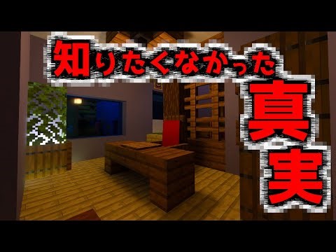 【文末を綴る。】2人の物語の知りたくなかった真実『謎解き脱出マップ攻略』『マイクラ/マインクラフト/minecraft』