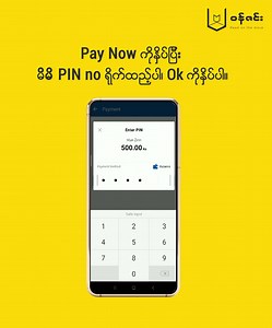 9.6K views · 409 reactions | Wun Zinn App မှာ KBZ Pay ဖြင့်အလွယ်တကူ Diamond ဝယ်ယူပြီး စာအုပ်တွေဖတ်လို့ရပါပြီနော်..... | အောင်မြတ်သာ အခန်းဆက် ဝတ္ထုတိုများ | Facebook