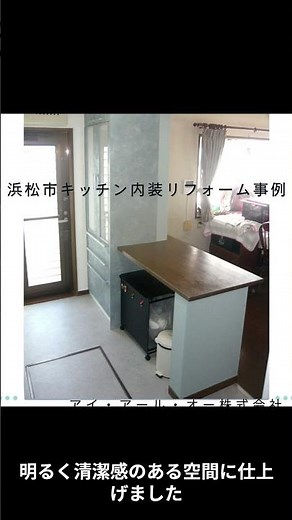 【浜松市】キッチン内装リフォーム事例｜掃除しやすい床とクロスで快適な空間に