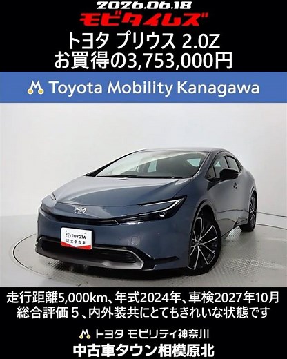 Toyota Prius 2.0Z, 5,000km, 2024 Model, Inspection until Oct 2027, 5-Star Rating, Excellent Inter...