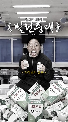 오팔이와 합의된 대본입니다 #빌런중대