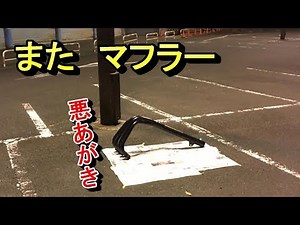【マフラー塗装】マフラー替えたって話（3度目） （Z1・Z2 マフラー交換 ショート管 ヨシムラ風ｗ）