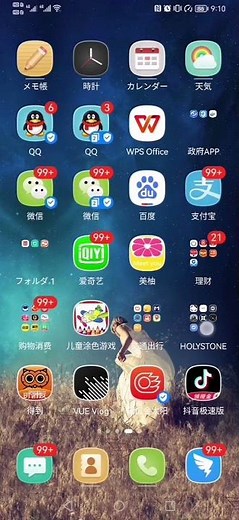 HS420 機体WIFIと接続方法