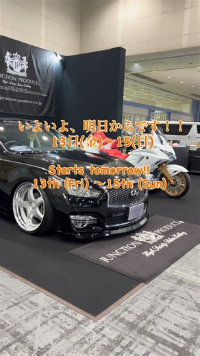 JUNCTIONPRODUCE ORDER | 〜大阪オートメッセ2026〜 JUNCTIONPRODUCE 出展決定‼️ 会場：インテックス大阪6号館B(大阪府) 大阪市住之江区南港北1-5-102 日程：2026年2月13日(金)14日(土)15日(日) Y51フーガ後期の... | Instagram