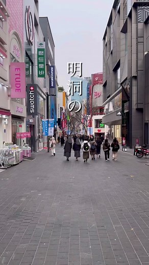 明洞の効率的な楽しみ方ガイド