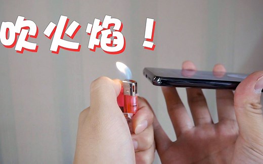 Redmi Note8 Pro系列测评：小小的单扬声器，真能把火苗吹灭？