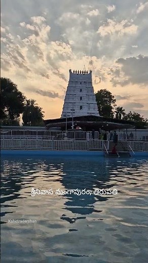 Sri Kalyana Venkateswara Swamy Temple, Srinivasa Mangapuram, Tirupati