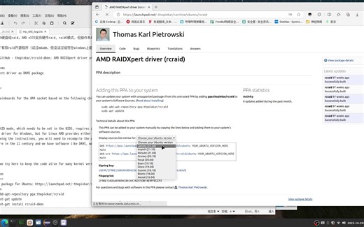 X570主板AMD硬件RAID的驱动rcraid适配linux-6.x