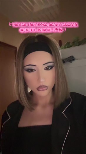 90s Makeup Tutorial: Get the Retro Look!